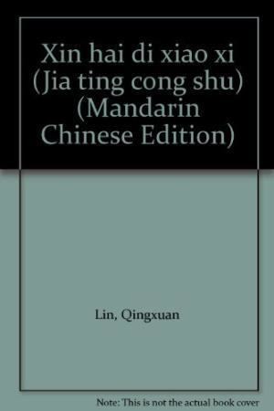 Lin Qingxuan Xin Xiao Xi by Lin Qingxuan AbeBooks