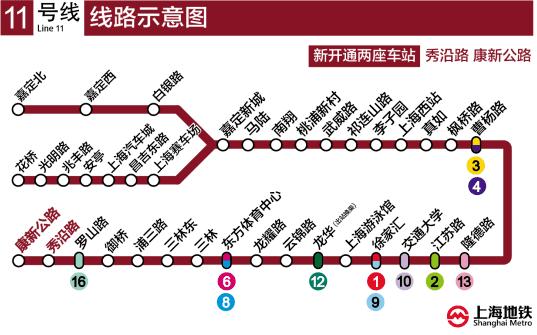Line 11, Shanghai Metro New Extension of Shanghai Line 11 Open to Revenue ServicePress Room