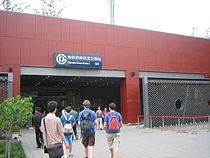 Line 8, Beijing Subway httpsuploadwikimediaorgwikipediacommonsthu