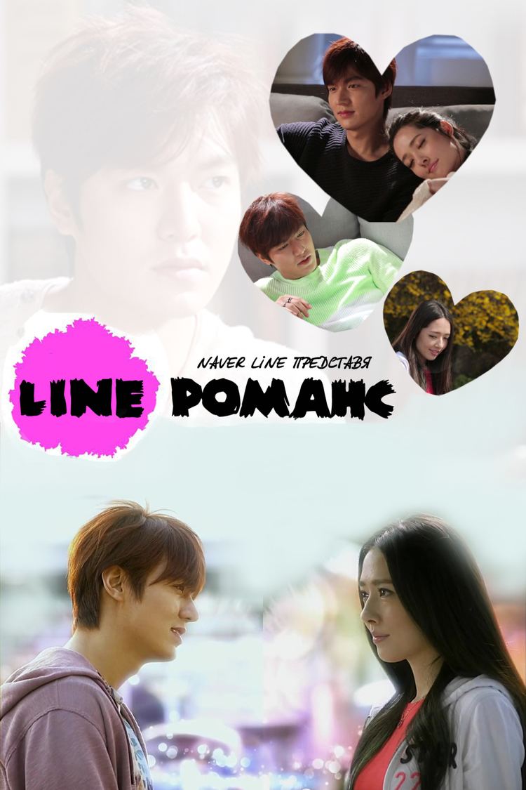 Line Romance Line Romance Ep2 BG subs Lee Min Ho Bulgaria