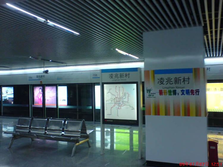 Lingzhao Xincun Station