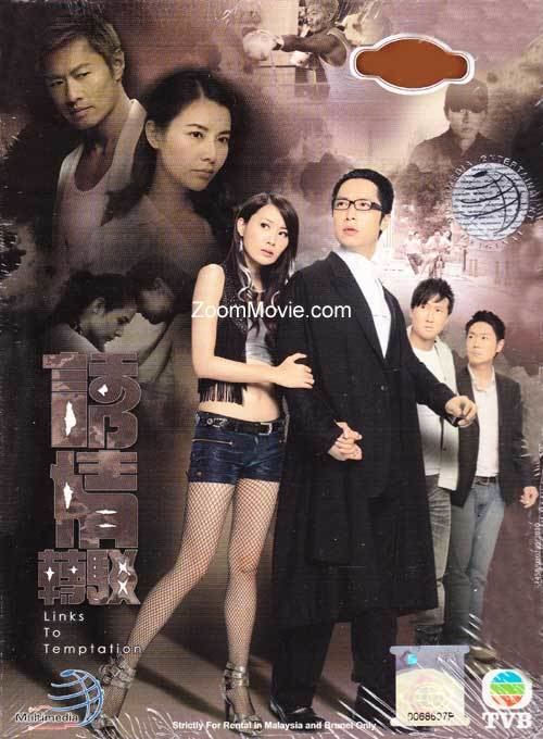 Links to Temptation Links To Temptation DVD Hong Kong TV Drama 20102011 Episode 1