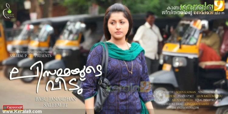 Lisammayude Veedu Lisammayude Veedu Released with Good Reports Meera Jasmine