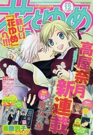 Liselotte & Witch's Forest Daydream Sanctuary Manga Discovery Liselotte amp Witch39s Forest