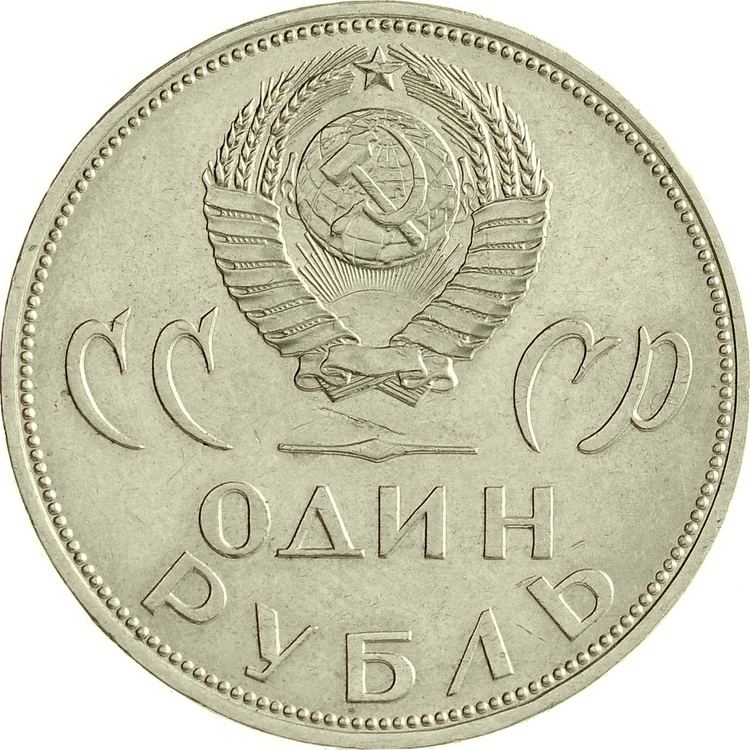 List of commemorative coins of the Soviet Union