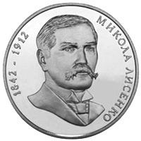 List of commemorative coins of Ukraine