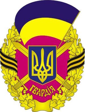 List of guards units of Ukraine