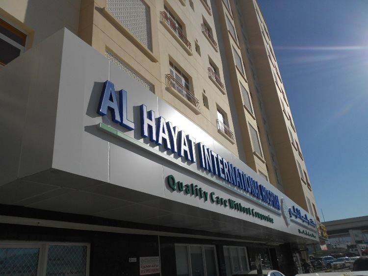 List of hospitals in Oman