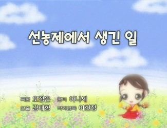 List of Jang Geum's Dream episodes