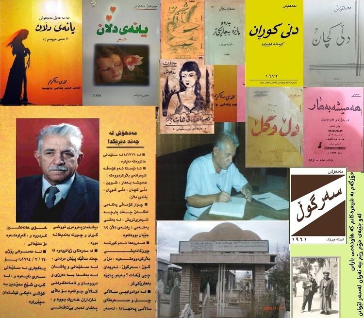 List of Kurdish scholars