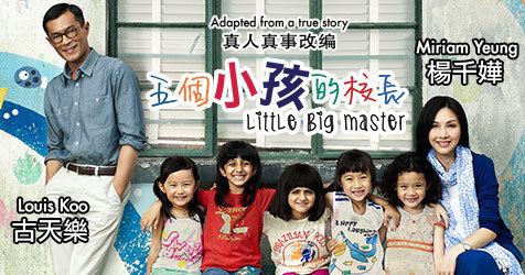 Little Big Master Shaw Online Promotion Contest Information