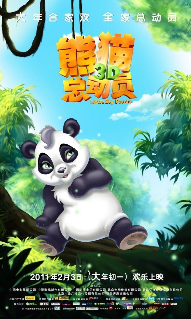 Little Big Panda Little Big Panda 4 of 8 Extra Large Movie Poster Image IMP Awards