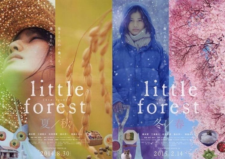 Little Forest FLOWER FLOWERs new songs and PVs for LITTLE FOREST movie are out