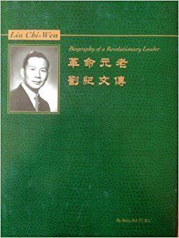 Liu Chi-wen Liu ChiWen biography of a revolutionary leader