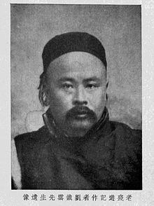 Liu E httpsuploadwikimediaorgwikipediacommonsthu