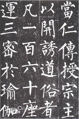 Liu Gongquan Chinese Calligraphy eBeijinggovcn