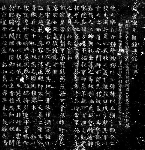 Liu Gongquan Liu Gongquan Tang Dynasty China Online Museum Chinese Art