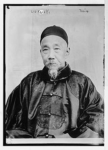 Liu Kunyi httpsuploadwikimediaorgwikipediacommonsthu