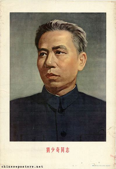 Liu Shaoqi chinesepostersnetimagespc1955015jpg