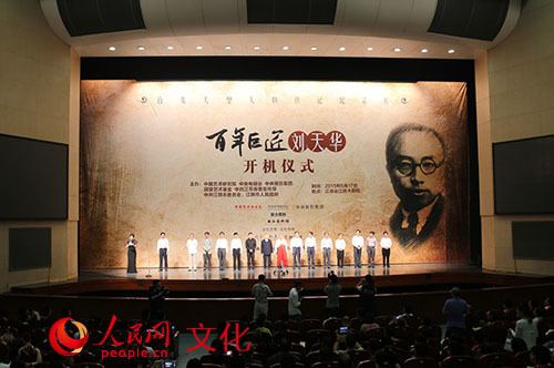Liu Tianhua Contribution Liu Tianhua made to Chinese folk music CCTV News
