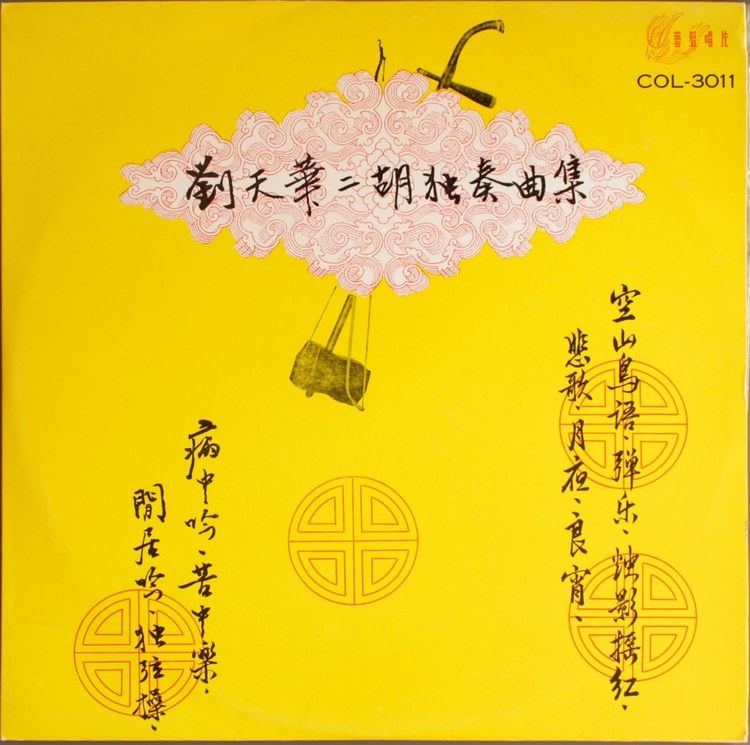 Liu Tianhua Anthems for the Nation of Luobaniya Liu Tianhua