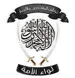Liwaa al-Umma httpsuploadwikimediaorgwikipediaenthumb6