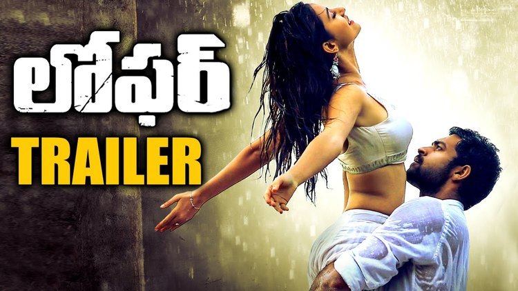 Loafer (2015 film) Loafer Telugu Movie Trailer Varun Tej Disha Patani Puri