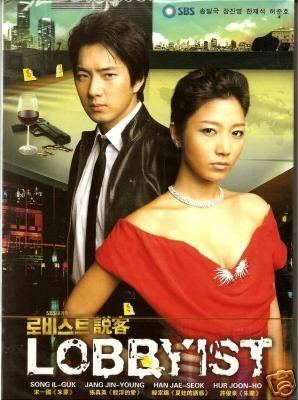 Lobbyist (TV series) Amazoncom LOBBYIST KOREAN DRAMA 10 DVDs wEnglish Subtitles