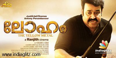 Loham Loham review Loham Malayalam movie review story rating