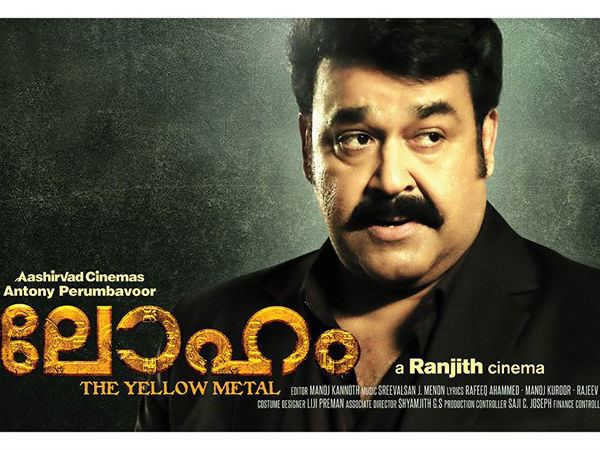 Loham Loham Movie Review Neither Mass Nor Class Filmibeat