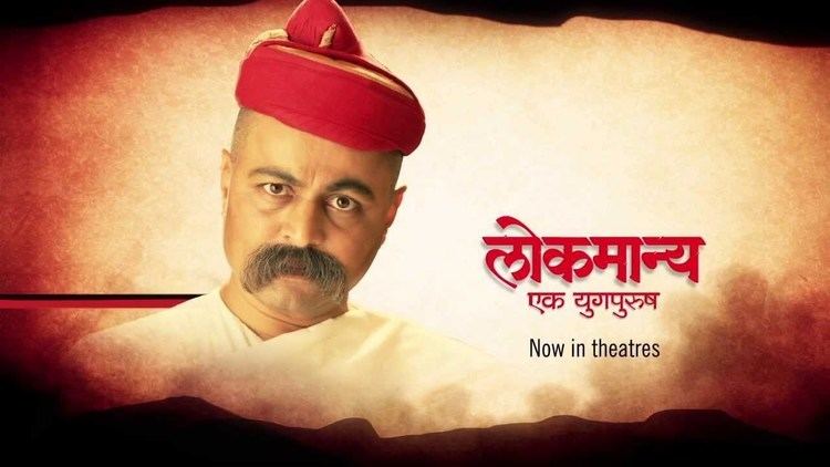 Lokmanya: Ek Yug Purush Lokmanya Ek Yugpurush Journey of a hero YouTube