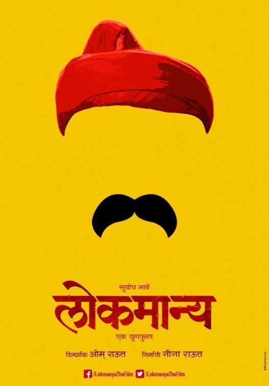 Lokmanya: Ek Yug Purush Lokmanya Ek Yug Purush Marathi Movie Cast Crew Story Release Date