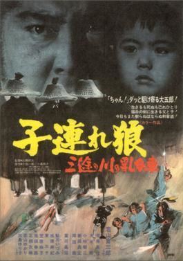 Lone Wolf and Cub: Baby Cart at the River Styx Lone Wolf and Cub Baby Cart at the River Styx Wikipedia