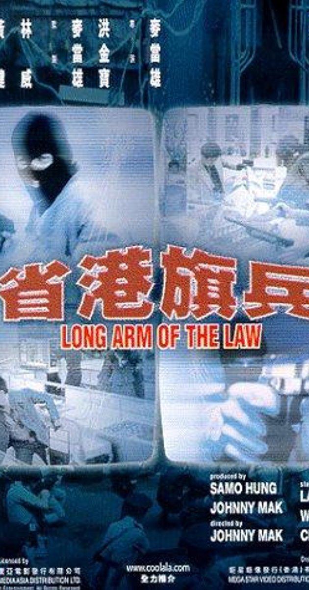Long Arm of the Law (film) Saang gong kei bing 1984 IMDb