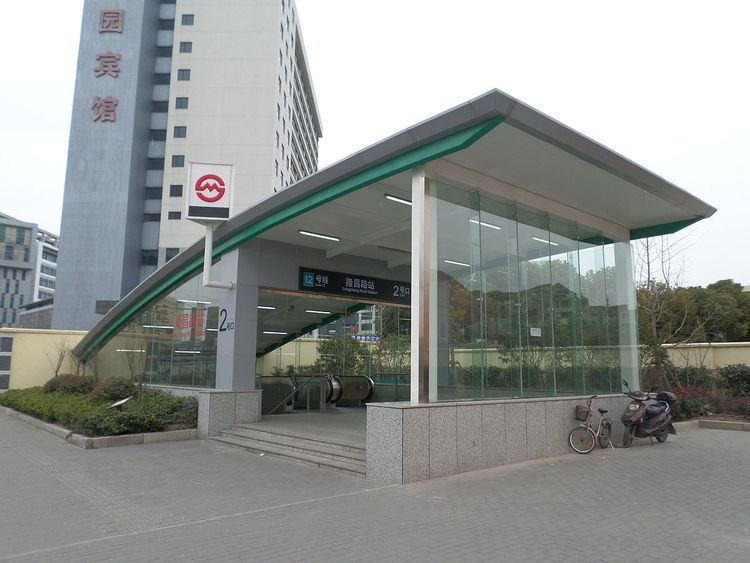 Longchang Road Station