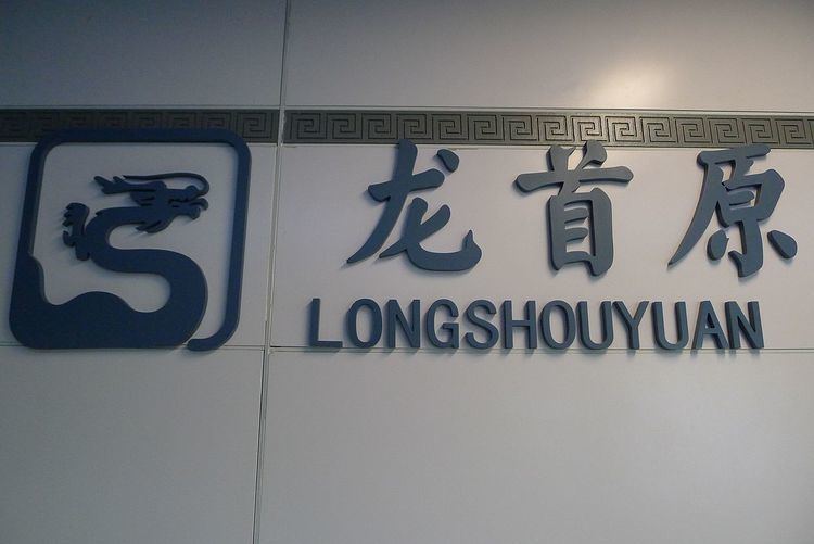 Longshouyuan Station