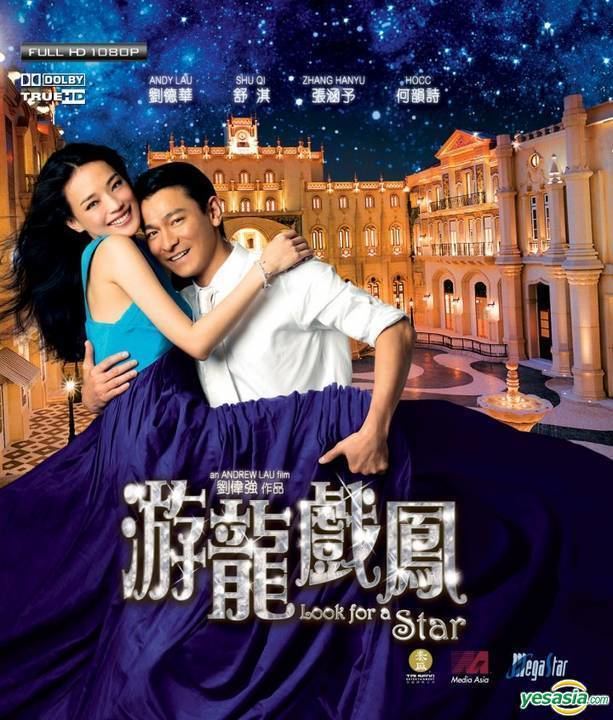 Look for a Star YESASIA Look For A Star Bluray US Version Bluray Shu Qi