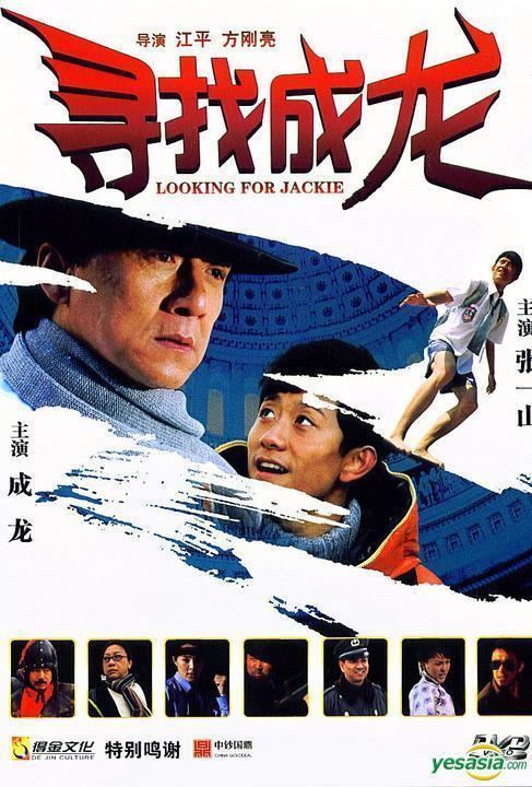 Looking for Jackie YESASIA Looking For Jackie DVD China Version DVD Zhang Yi