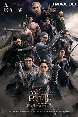 L.O.R.D: Legend of Ravaging Dynasties LORD Legend of Ravaging Dynasties Wikipedia