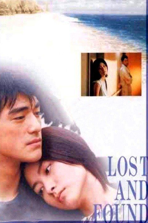 Lost and Found (1996 film) wwwgstaticcomtvthumbmovieposters67947p67947