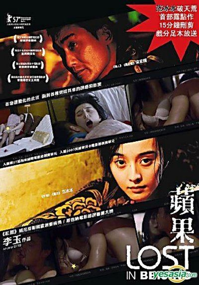 Lost in Beijing YESASIA Lost In Beijing DVD Uncut Hong Kong Version DVD