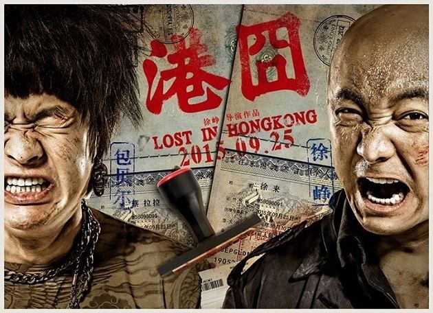 Lost in Hong Kong Hey Australia Win Tickets To See LOST IN HONG KONG In Cinemas
