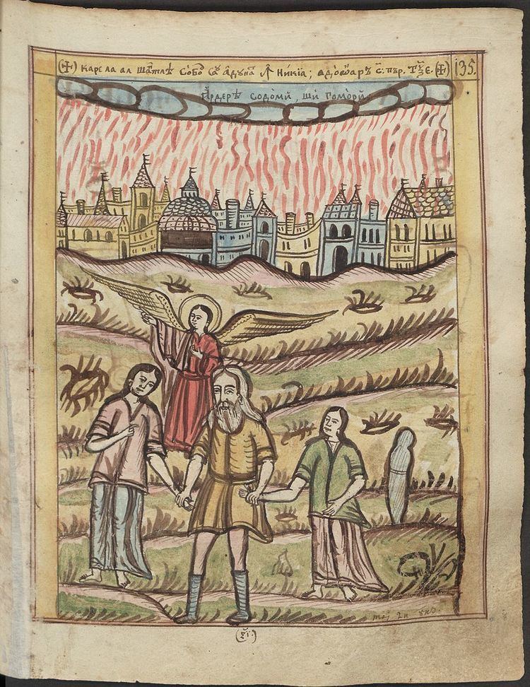 Lot and his Daughters, with Sodom and Gomorrah Burning