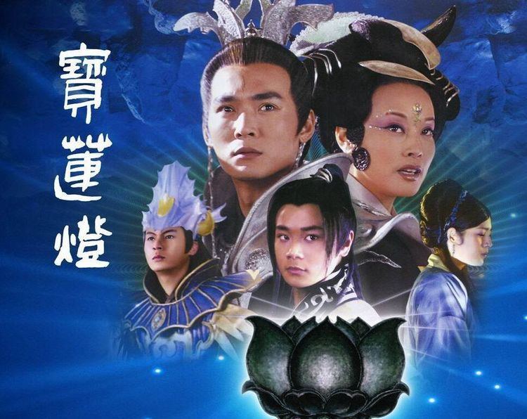 Lotus Lantern (TV series) Lotus Lantern 2005 Review by sukting Chinese TV Series spcnettv