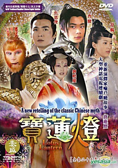 Lotus Lantern (TV series) YESASIA Lotus Lantern DVD End English Subtitled US Version
