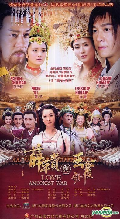Love Amongst War YESASIA Love Amongst War DVD End China Version DVD Benny
