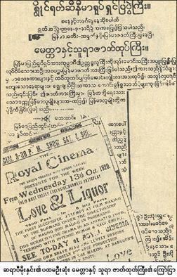 Love and Liquor movie poster