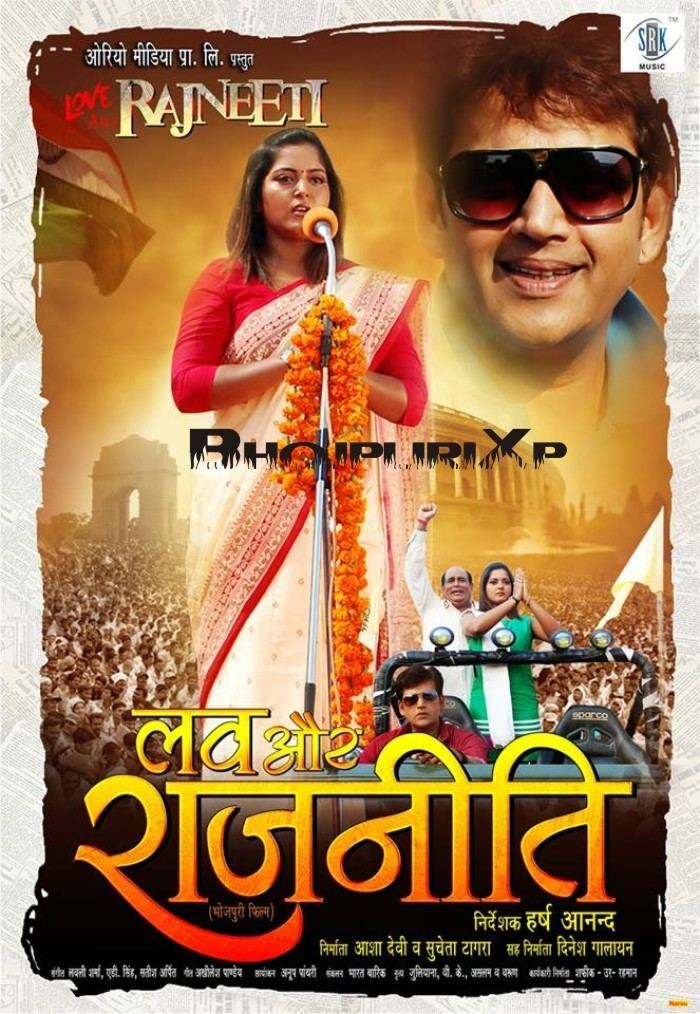 Poster of "Love Aur Rajneeti" (Love and Politics), an action film starring Ravi Kishan and Anjana Singh.