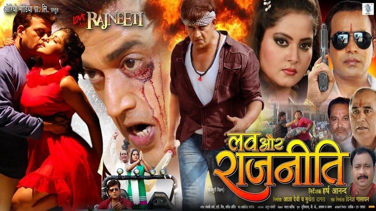 Poster of "Love Aur Rajneeti" (Love and Politics), an action film starring Ravi Kishan and Anjana Singh.