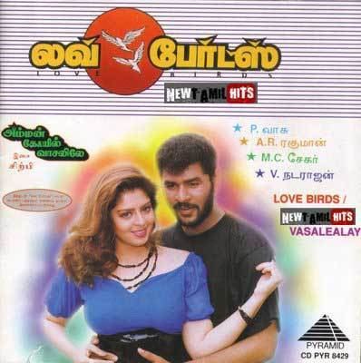 Love Birds (1996 film) Watch Love Birds Tamil Movie Online RAJTAMIL